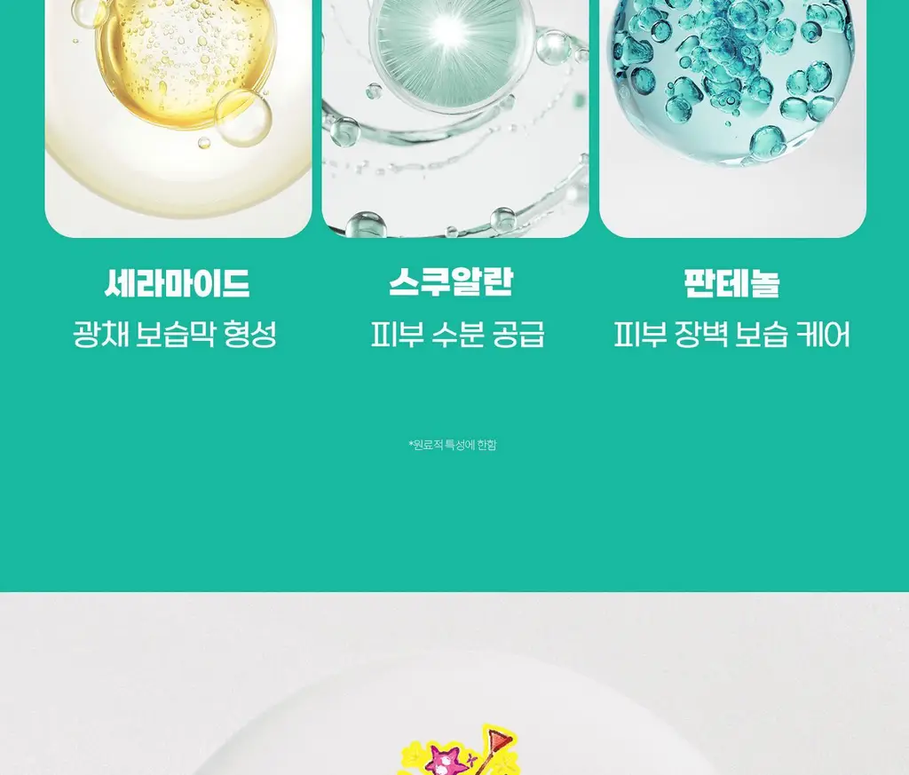 [포켓몬 에디션] VT 피디알엔 에센스 100 30ml 더블 기획 (+포켓몬 장바구니 키링) 상세페이지 43